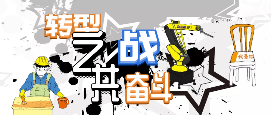 k1体育艾普助您打响转型路