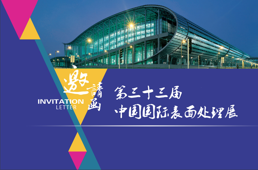 k1体育艾普向您发出一封邀请函，请您查收！