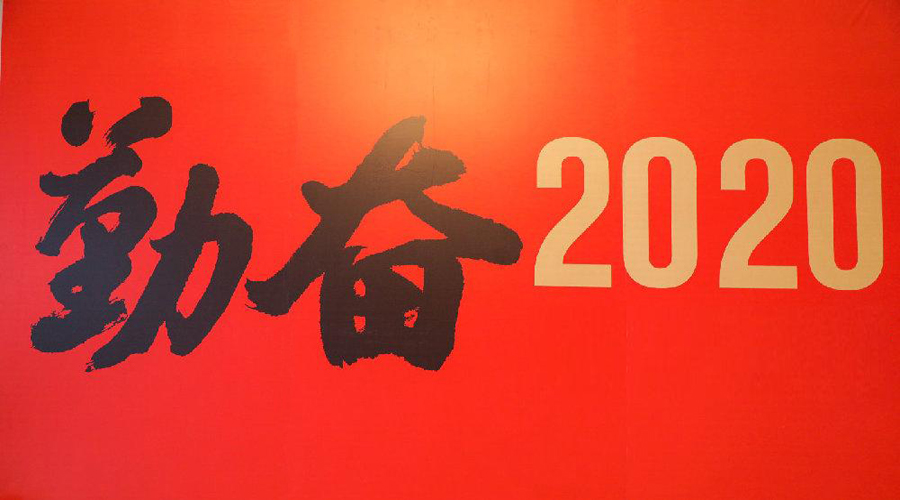 k1体育智能-在逆境中突破—2020重大项目回顾